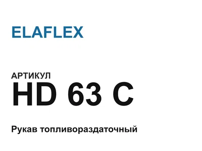 HD63C ELAFLEX