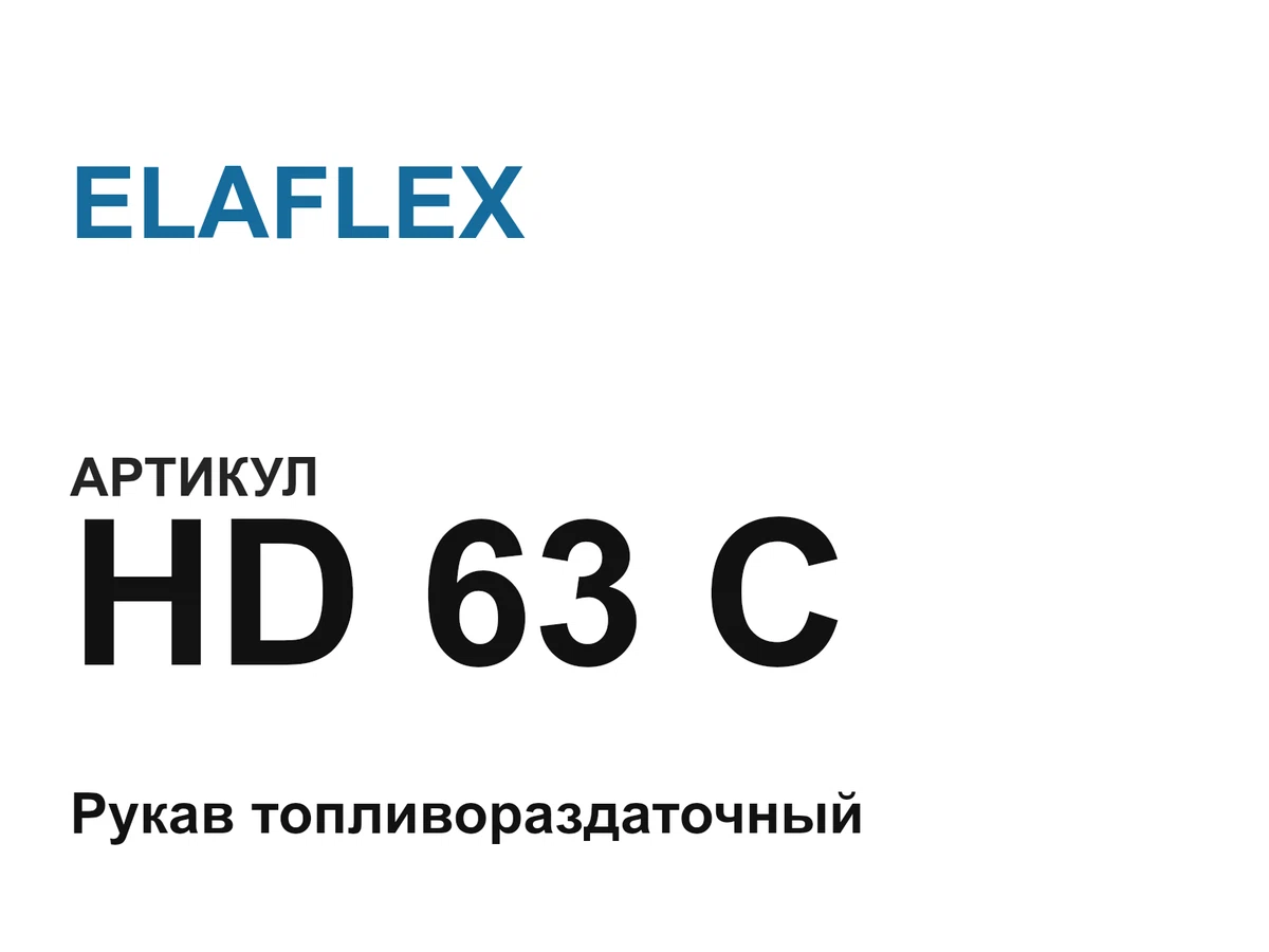 HD63C ELAFLEX