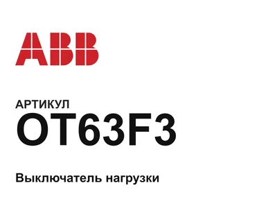 OT63F3 ABB