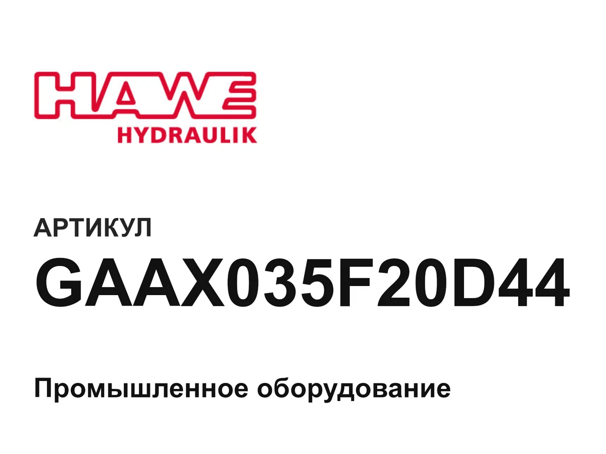 GAAX035F20D44 Hawe