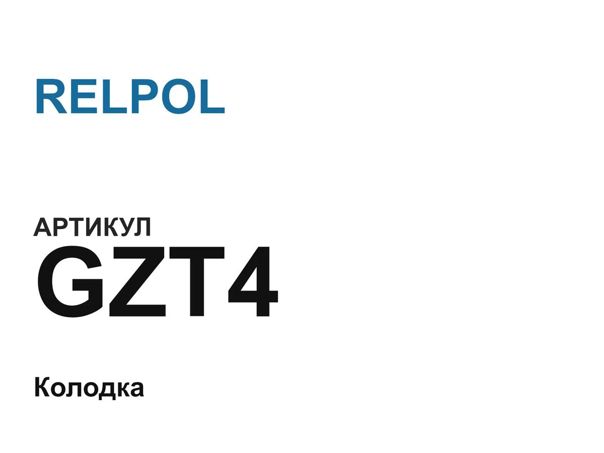 GZT4 RELPOL
