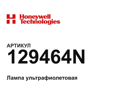 129464N Honeywell