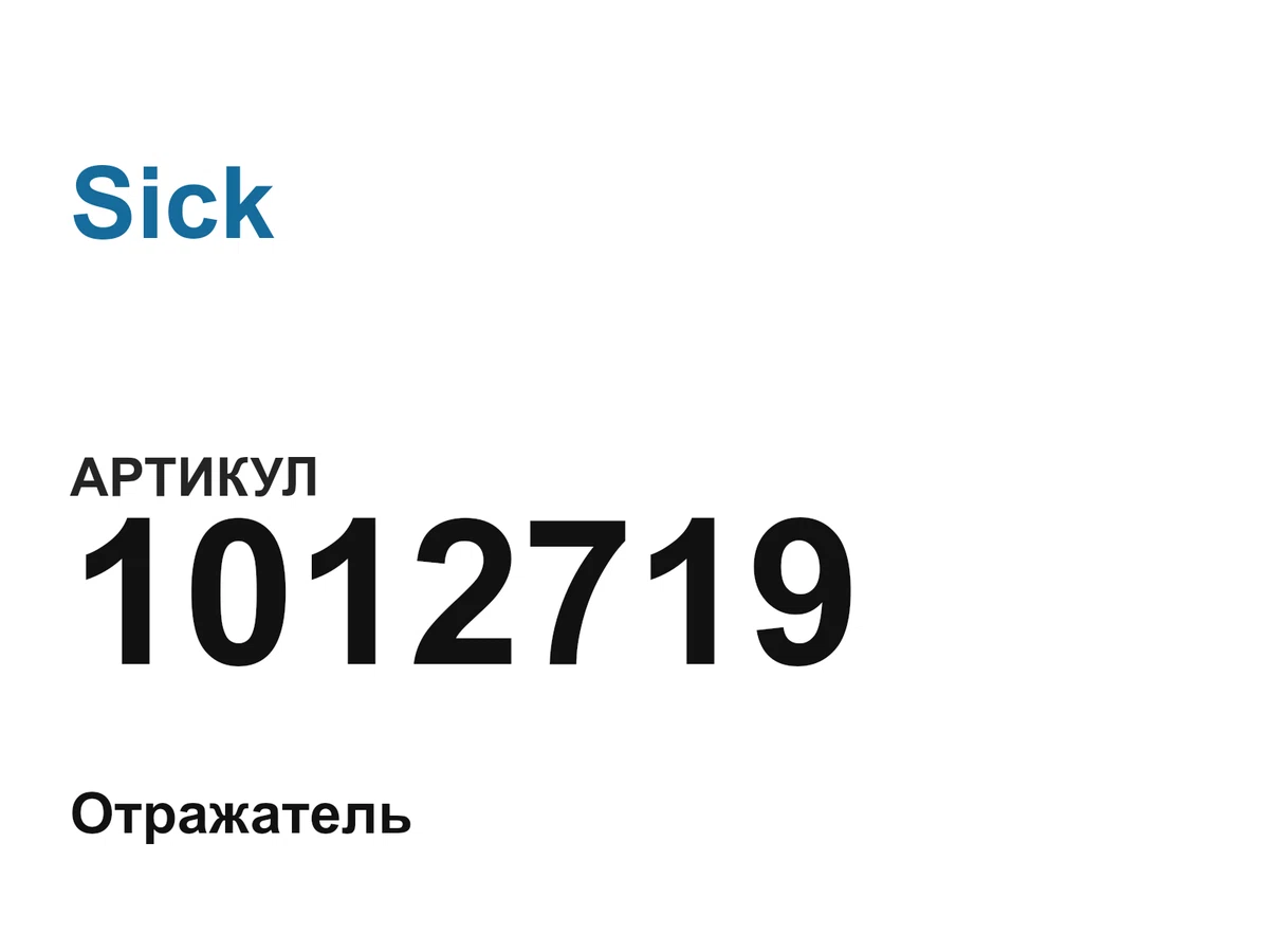 1012719 Sick