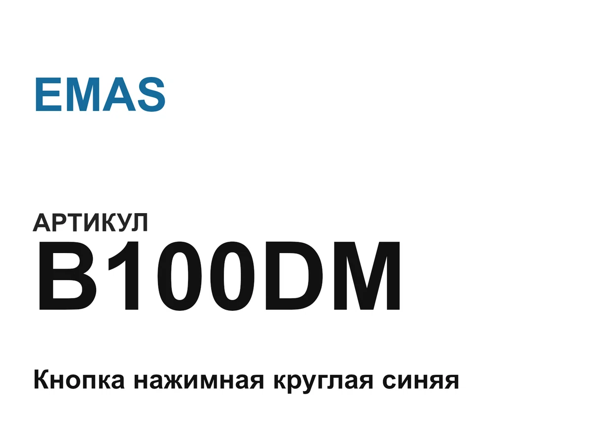 B100DM EMAS