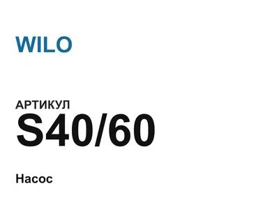 S4060 WILO