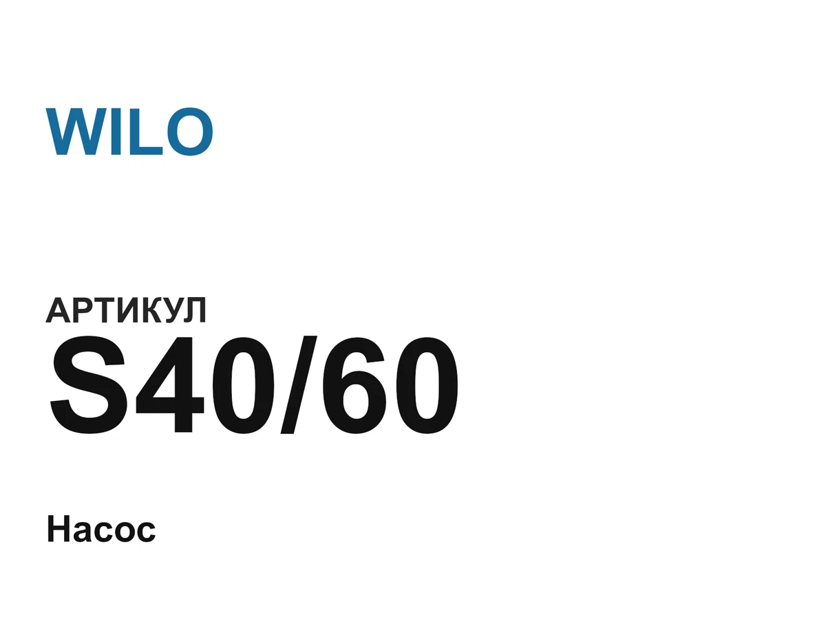 S4060 WILO