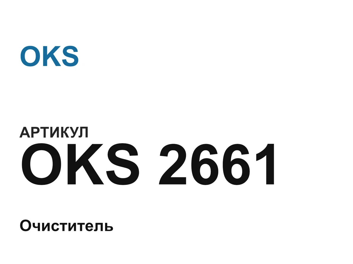 oks2661 OKS