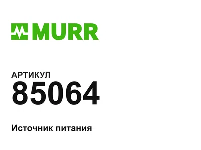 85064 Murrelektronik