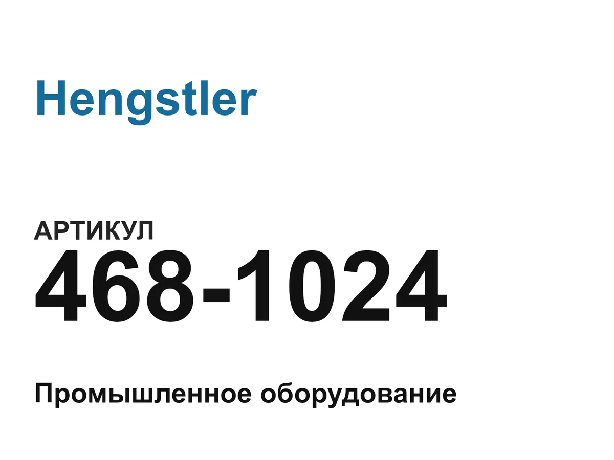 4681024 Hengstler