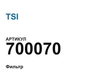700070 TSI