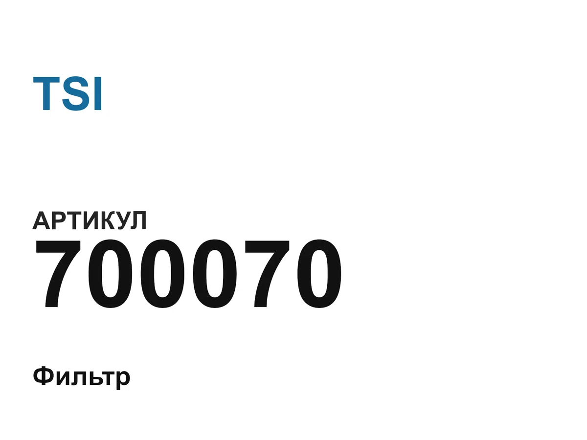700070 TSI