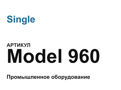Model960 Single