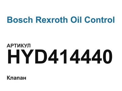 HYD414440 Bosch Rexroth Oil Control