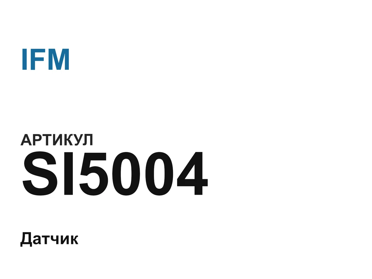 SI5004 IFM