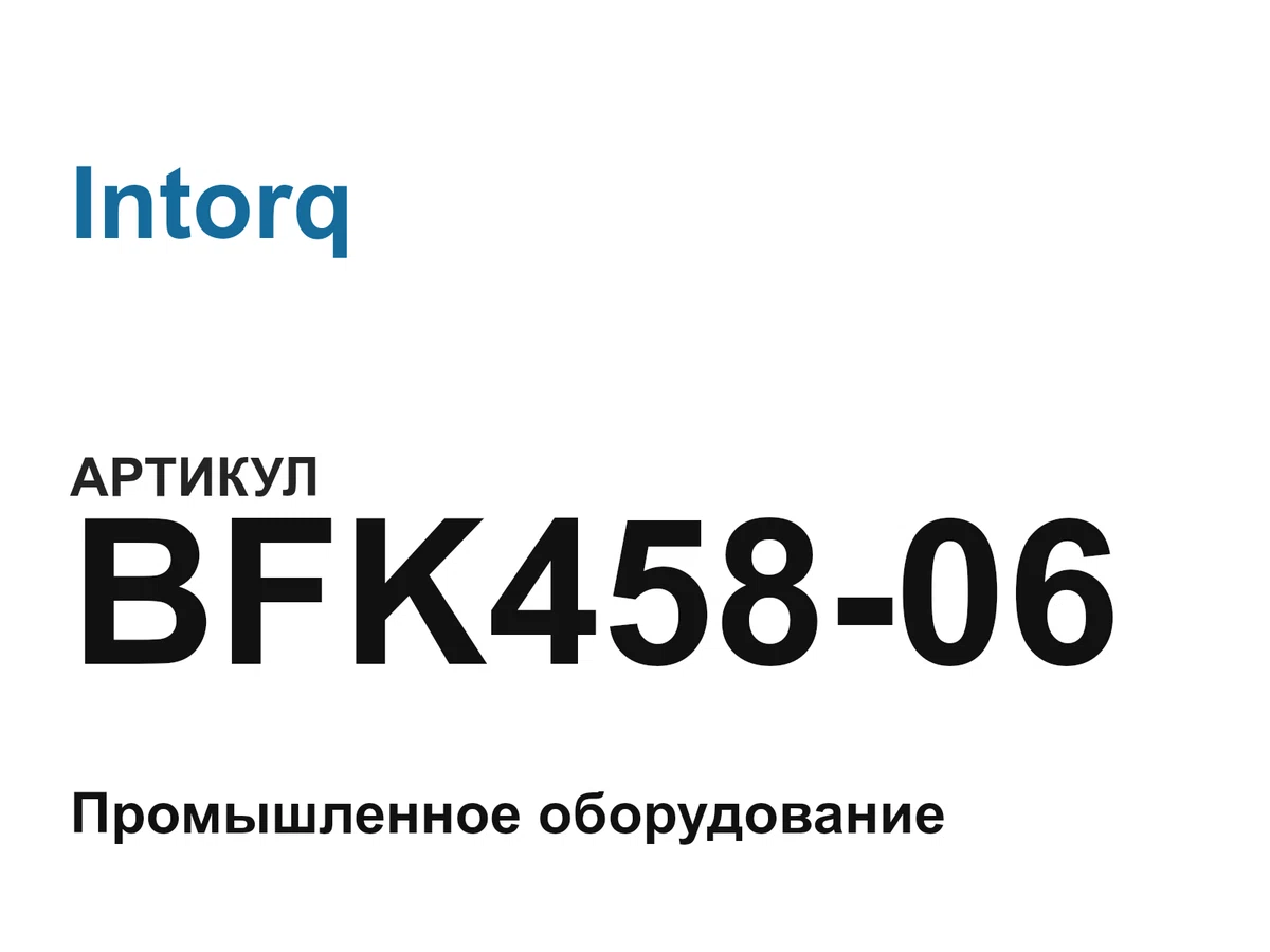 BFK45806 Intorq