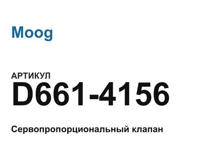 D6614156 Moog