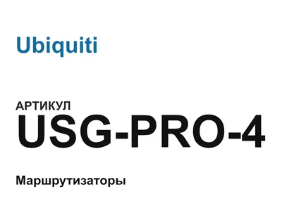 USGPRO4 Ubiquiti