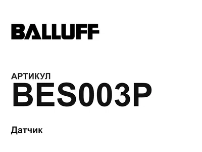 BES003P BALLUFF