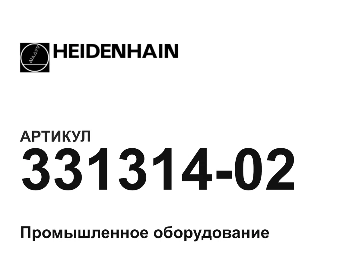 33131402 Heidenhain