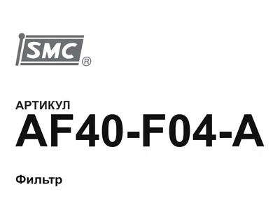 AF40F04A SMC