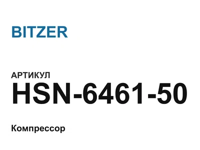 HSN646150 BITZER