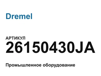 26150430JA Dremel