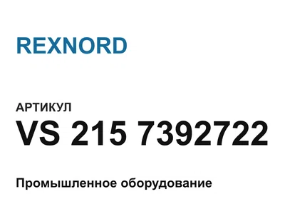 VS2157392722 REXNORD