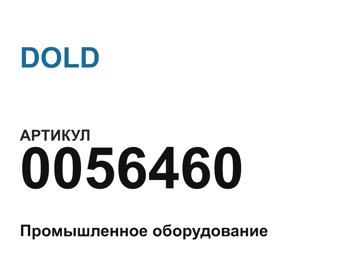 0056460 DOLD