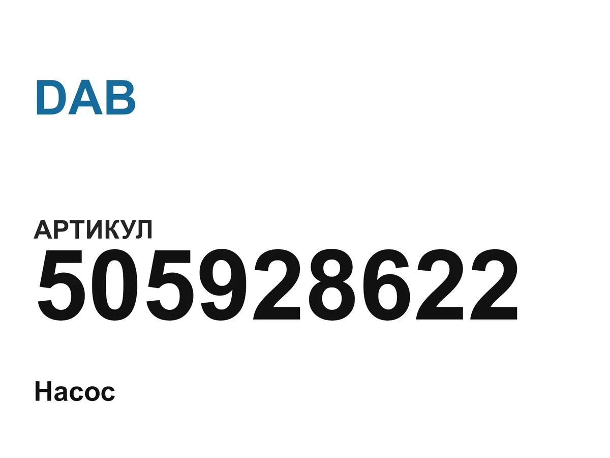 505928622 DAB