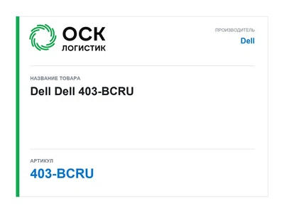403-BCRU Dell Dell