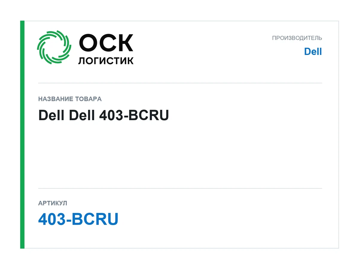 403-BCRU Dell Dell
