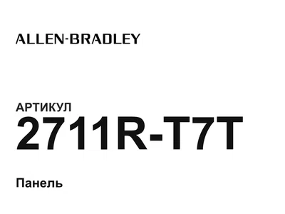 2711RT7T Allen-Bradley
