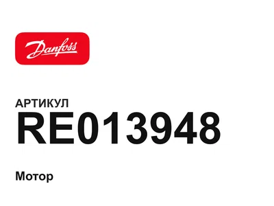 RE013948 Danfoss