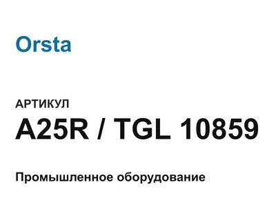 A25RTGL10859 Orsta