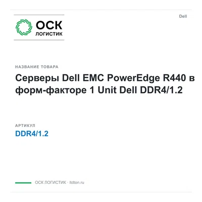 DDR4/1.2 Dell