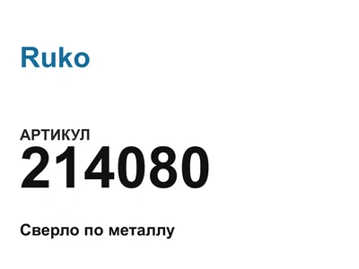 214080 Ruko