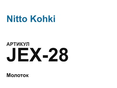 JEX28 Nitto Kohki