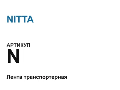 N NITTA