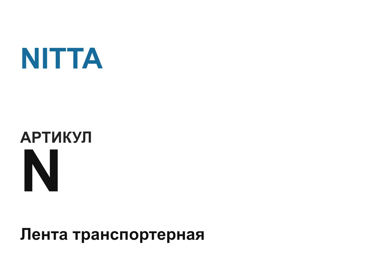 N NITTA