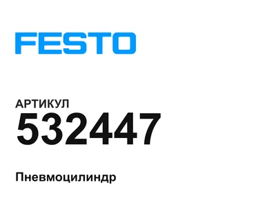 532447 FESTO