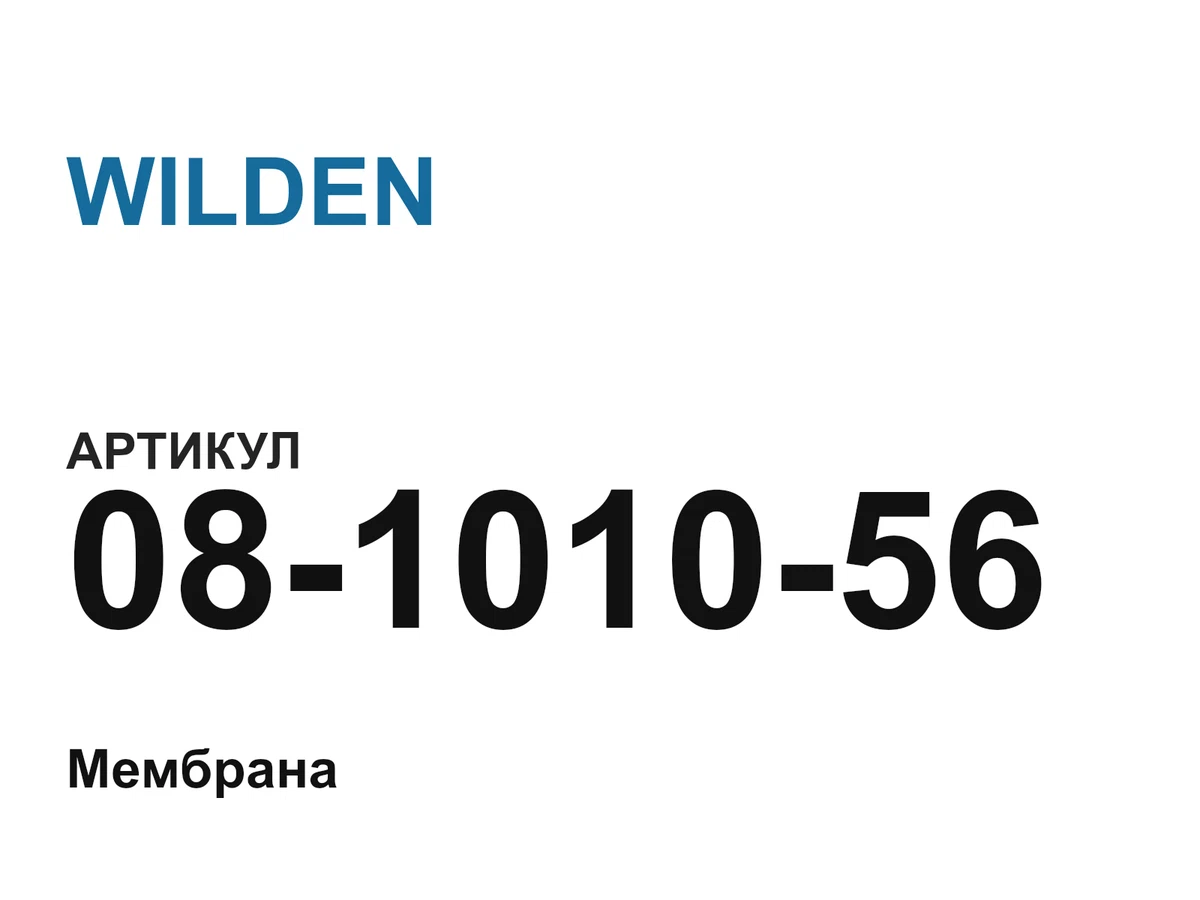 08101056 WILDEN