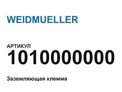 1010000000 WEIDMUELLER