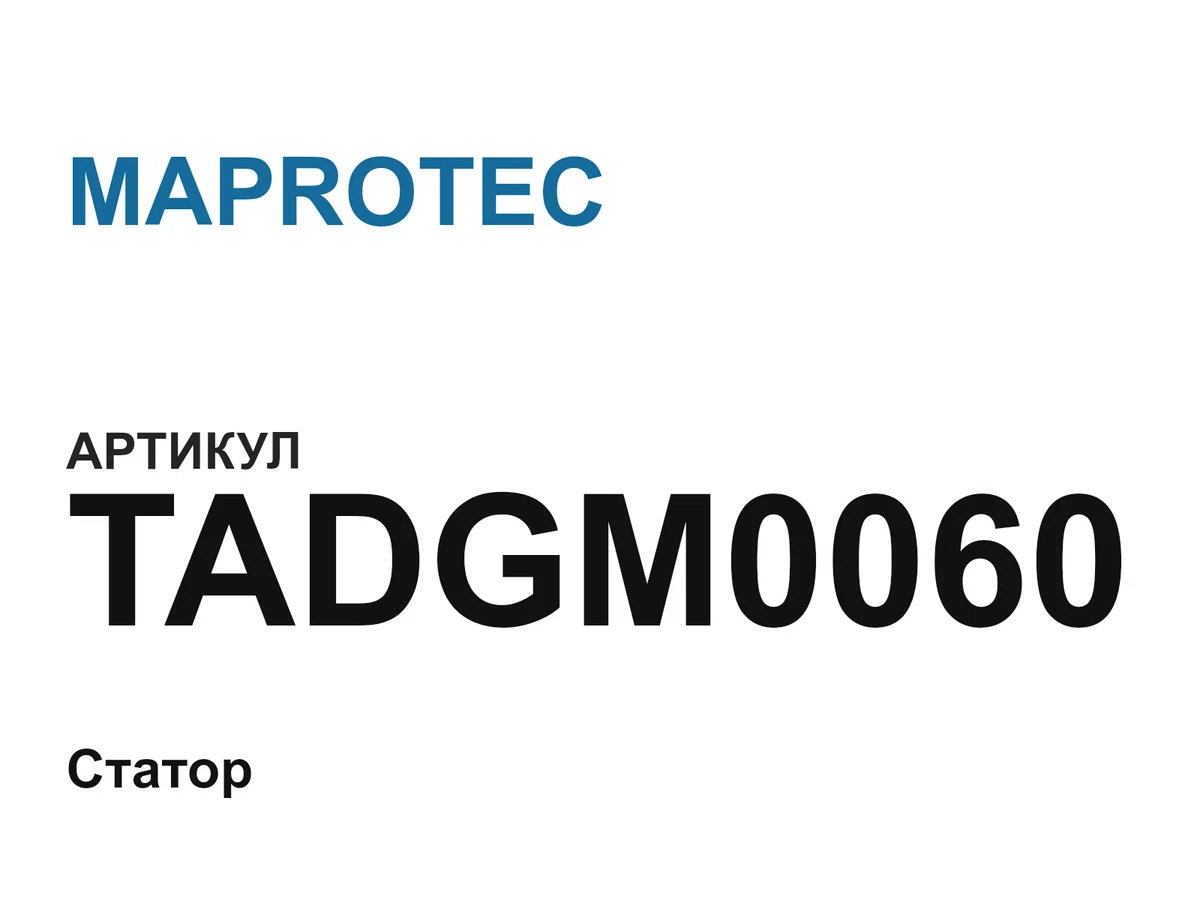TADGM0060 MAPROTEC