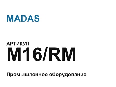 M16RM MADAS