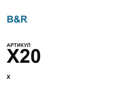 X20 B&R