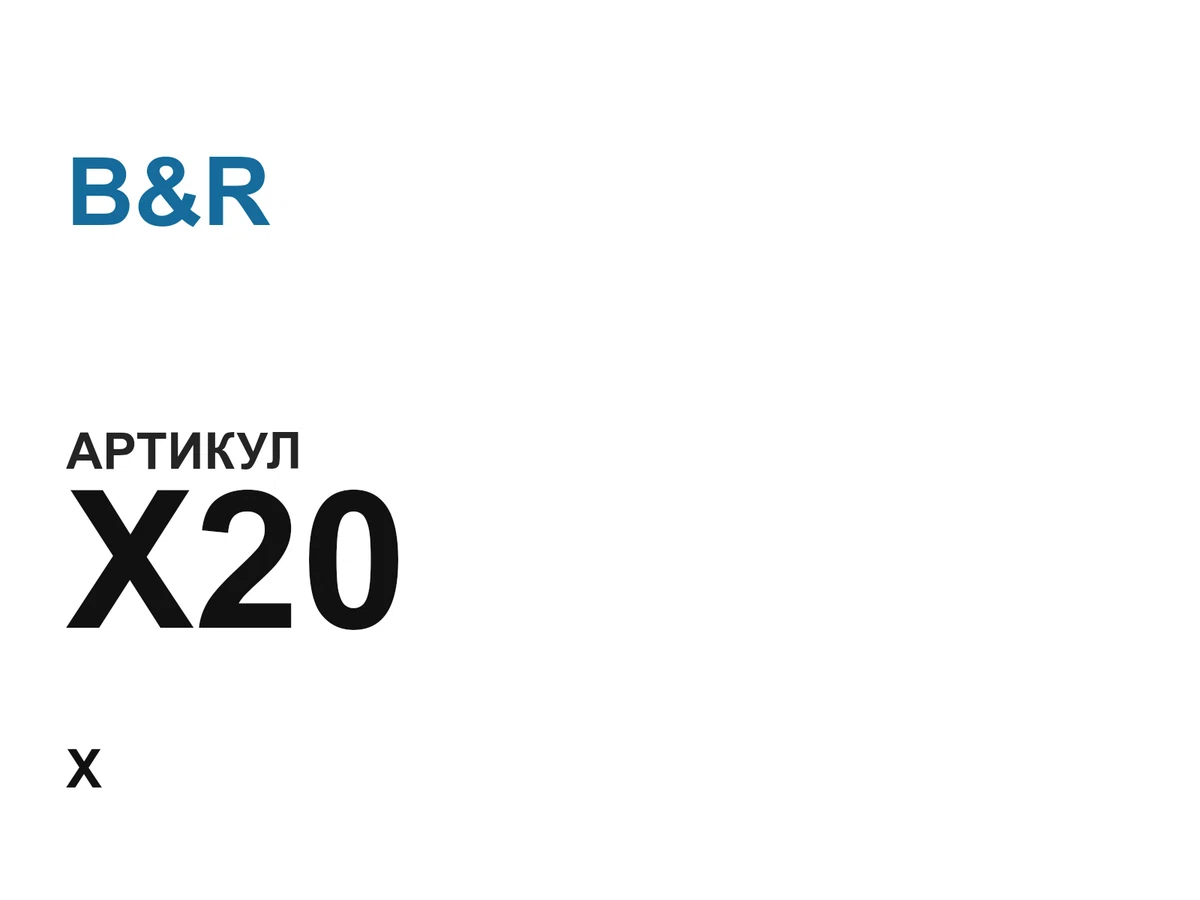X20 B&R