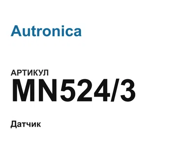 MN5243 Autronica