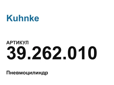 39262010 Kuhnke