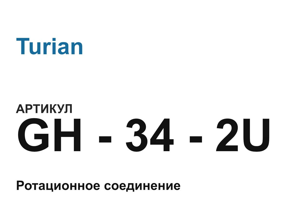 GH342U Turian