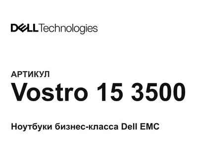 Vostro153500 Dell